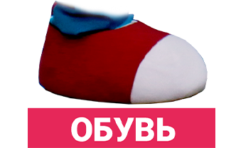 Ростовая кукла Степашка - Полный комплект куклы