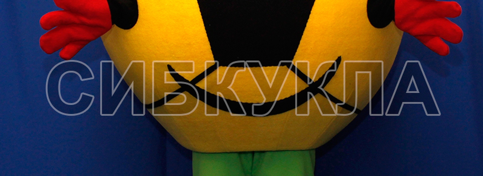 Ростовая кукла мяч