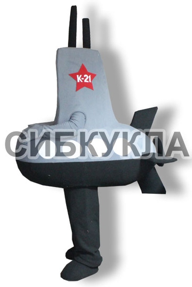 Ростовая кукла подлодка по цене 55298,85руб.