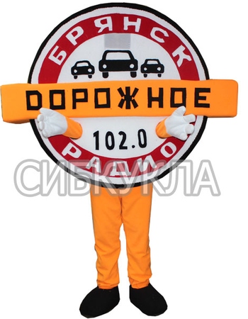 Купить Ростовая кукла Дорожное радио