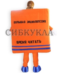 Ростовая кукла Книга орнжевая