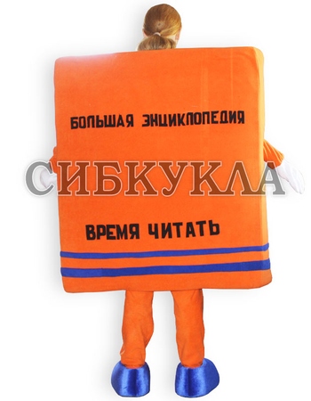 Ростовая кукла Книга орнжевая
