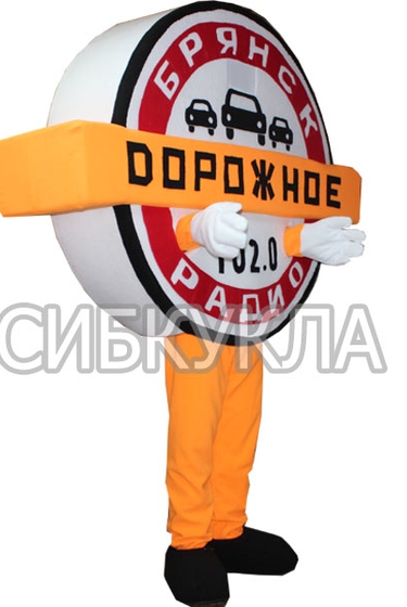Ростовая кукла Дорожное радио по цене 56093,30руб.