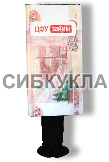Ростовая кукла пачка денег 5000 по цене 54638,00руб.