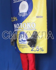 Ростовая кукла пакет Молока