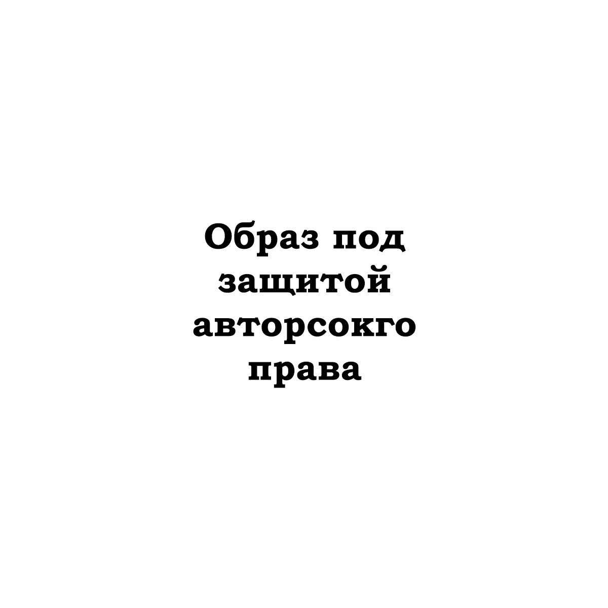 Ростовая кукла Белладонна