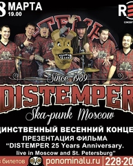 Голова ростовой собаки Distemper